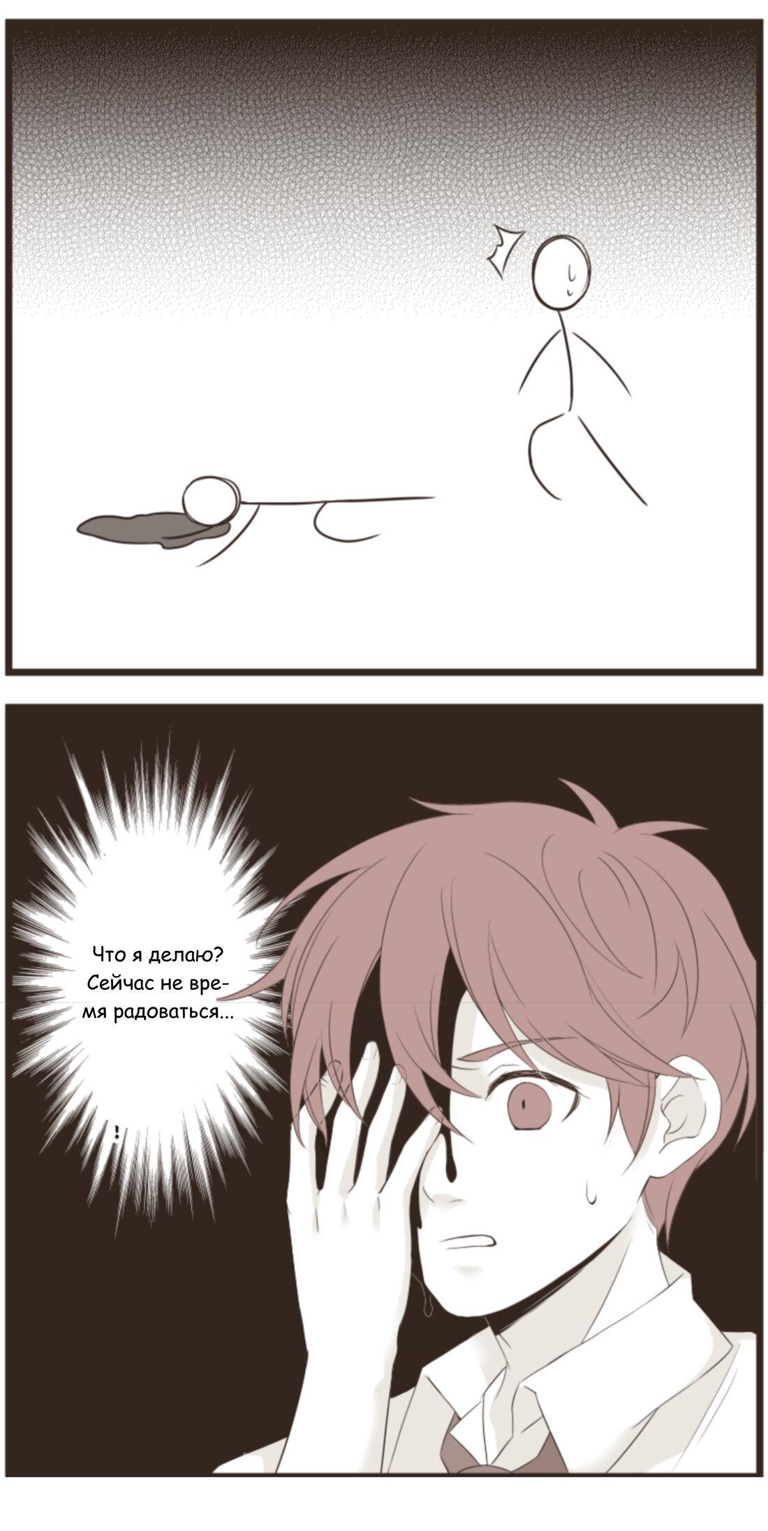 Манга Другое тело намерениям не помеха - Глава 90 Страница 1