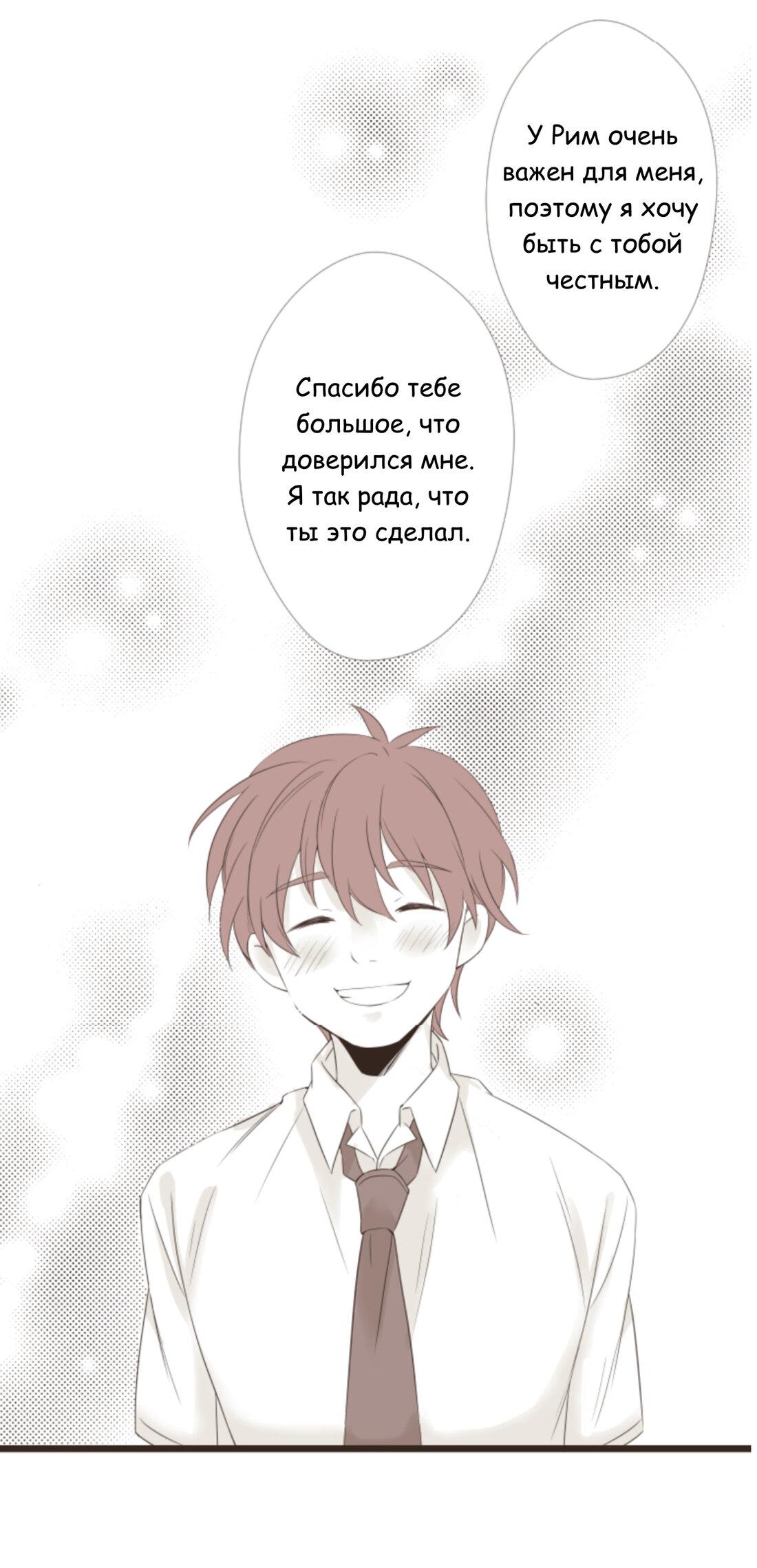 Манга Другое тело намерениям не помеха - Глава 90 Страница 8