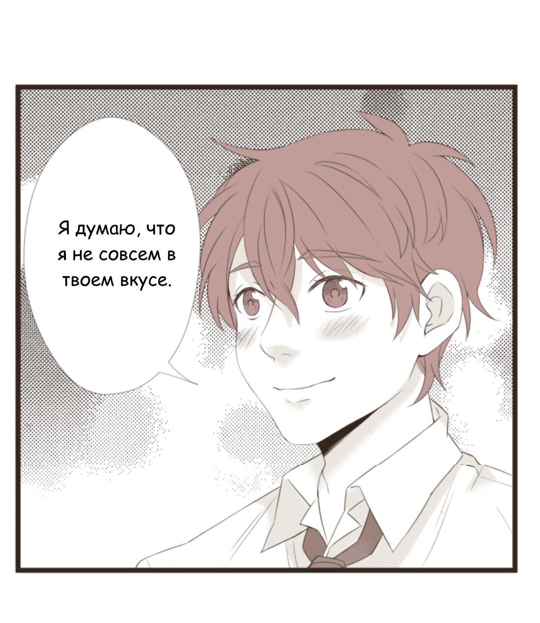 Манга Другое тело намерениям не помеха - Глава 90 Страница 9