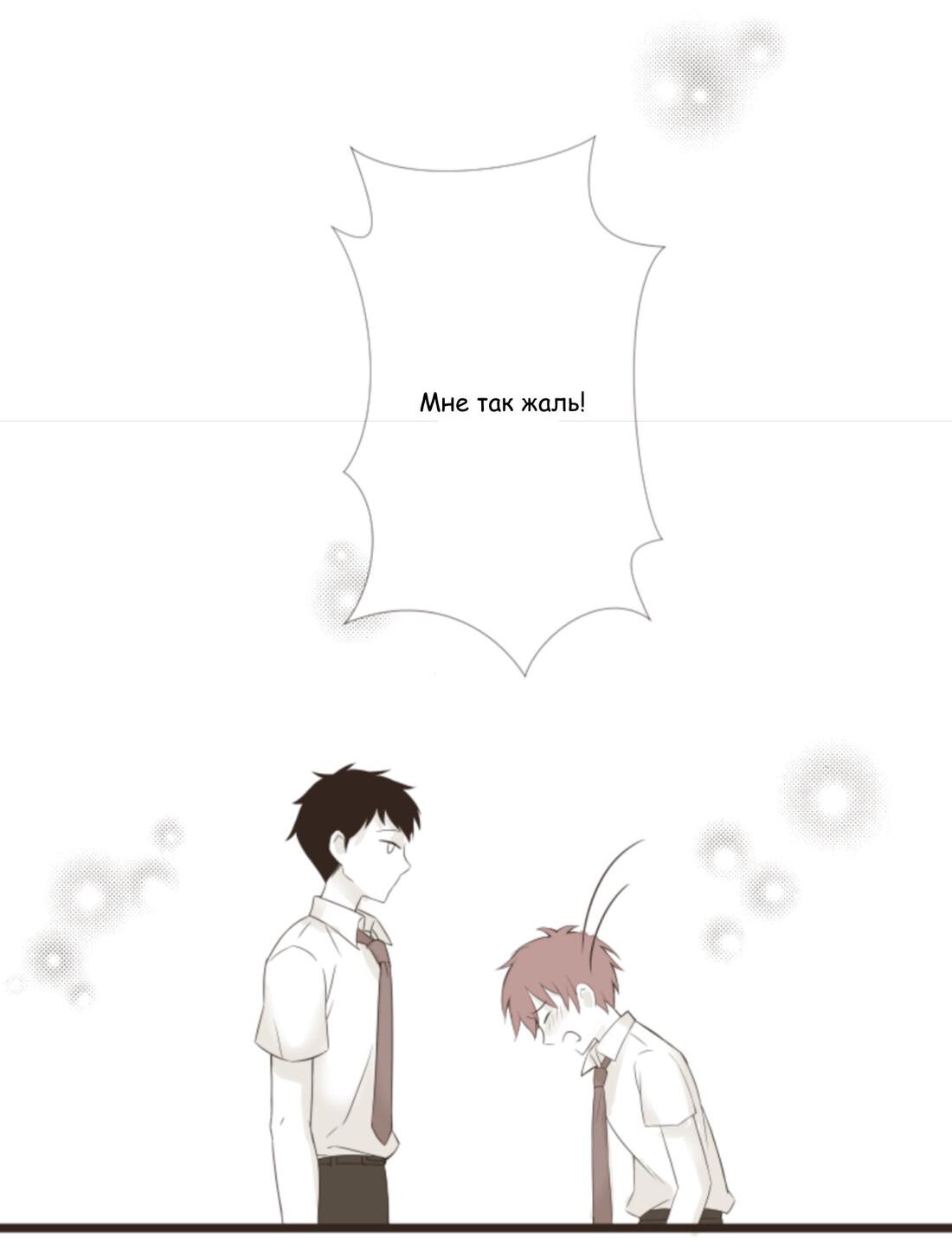 Манга Другое тело намерениям не помеха - Глава 90 Страница 6