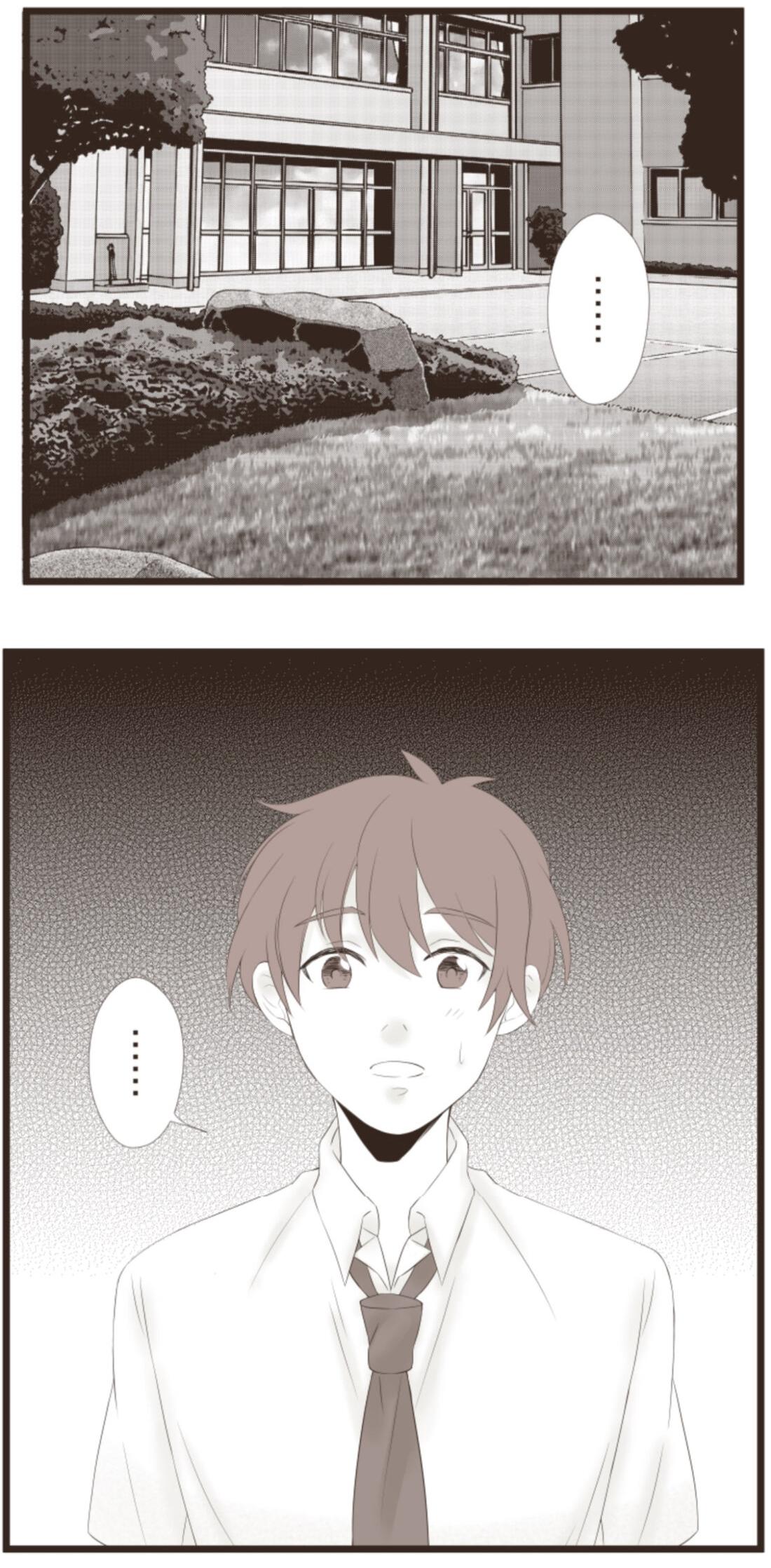 Манга Другое тело намерениям не помеха - Глава 89 Страница 4