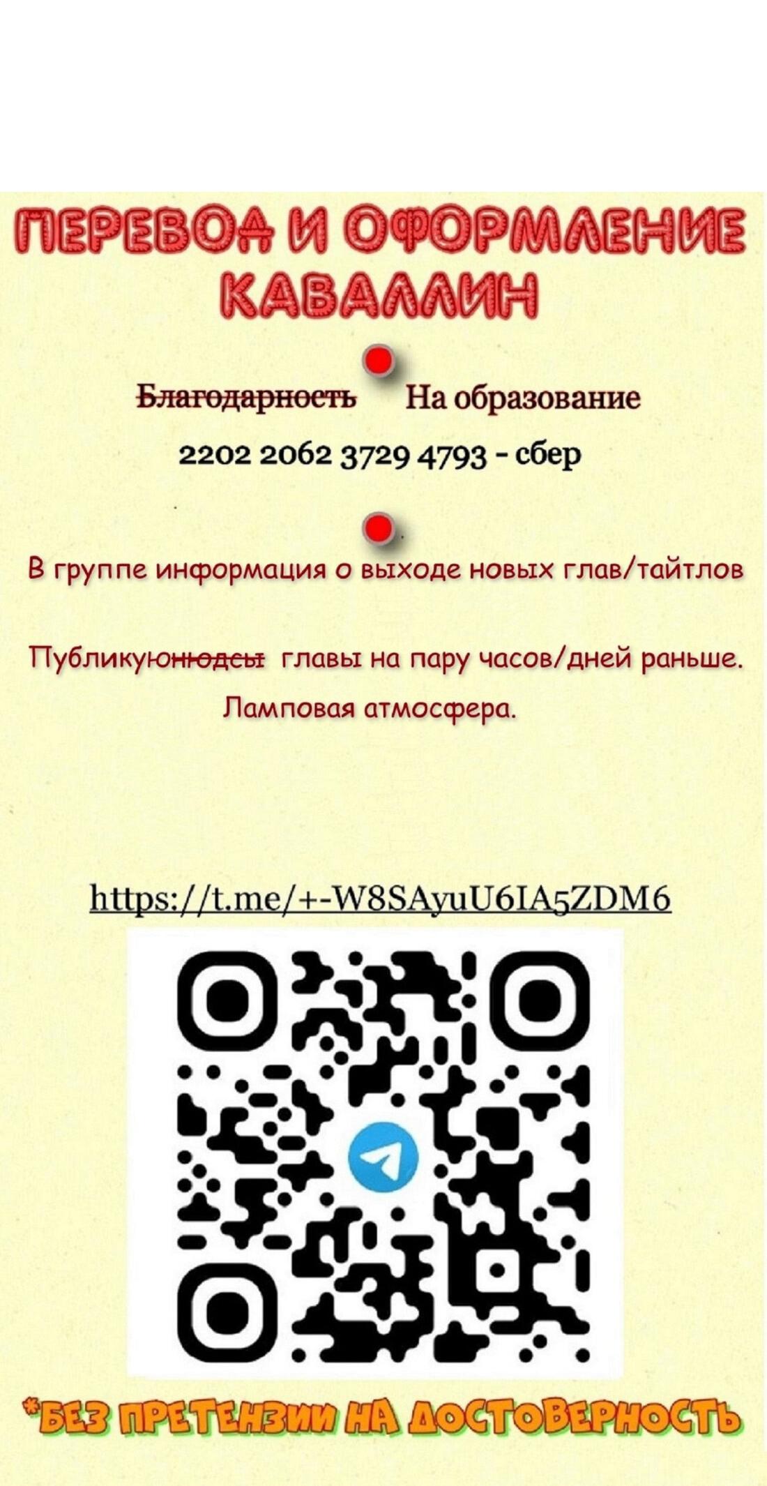 Манга Другое тело намерениям не помеха - Глава 89 Страница 13