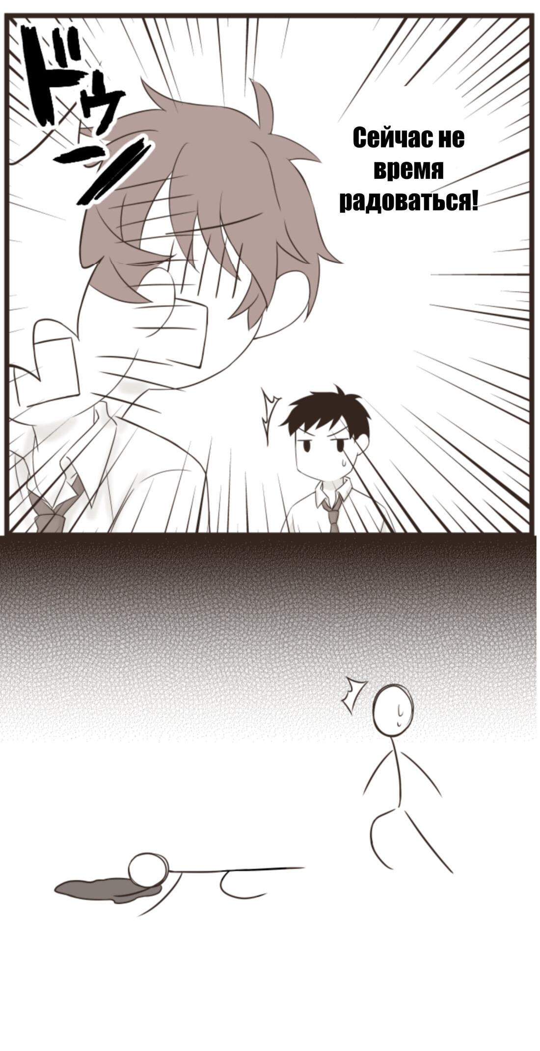 Манга Другое тело намерениям не помеха - Глава 89 Страница 12