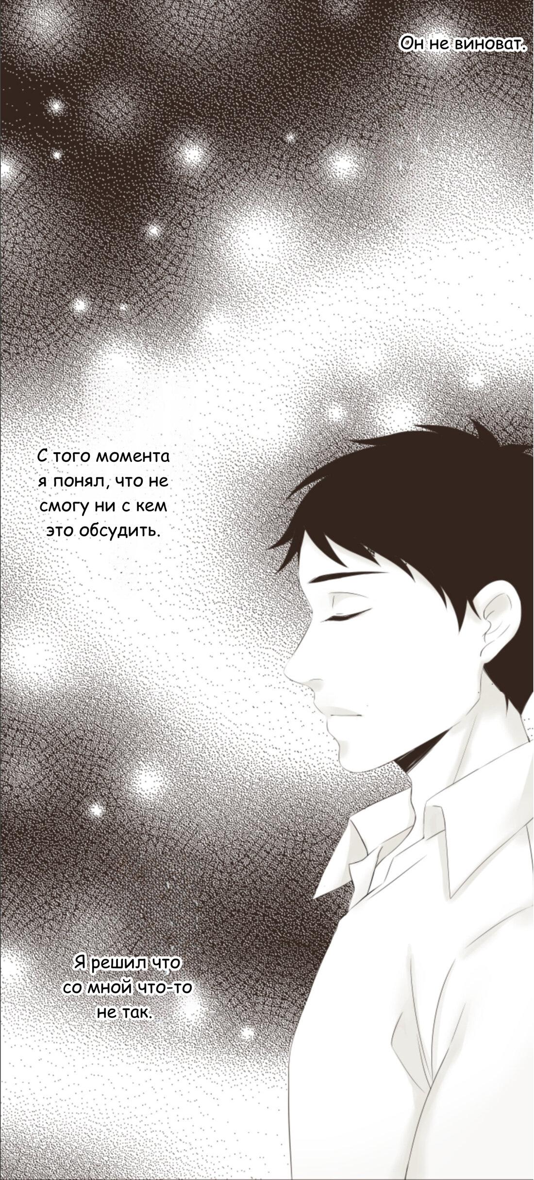 Манга Другое тело намерениям не помеха - Глава 89 Страница 1