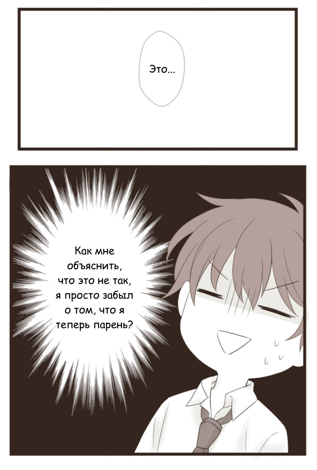 Манга Другое тело намерениям не помеха - Глава 89 Страница 5