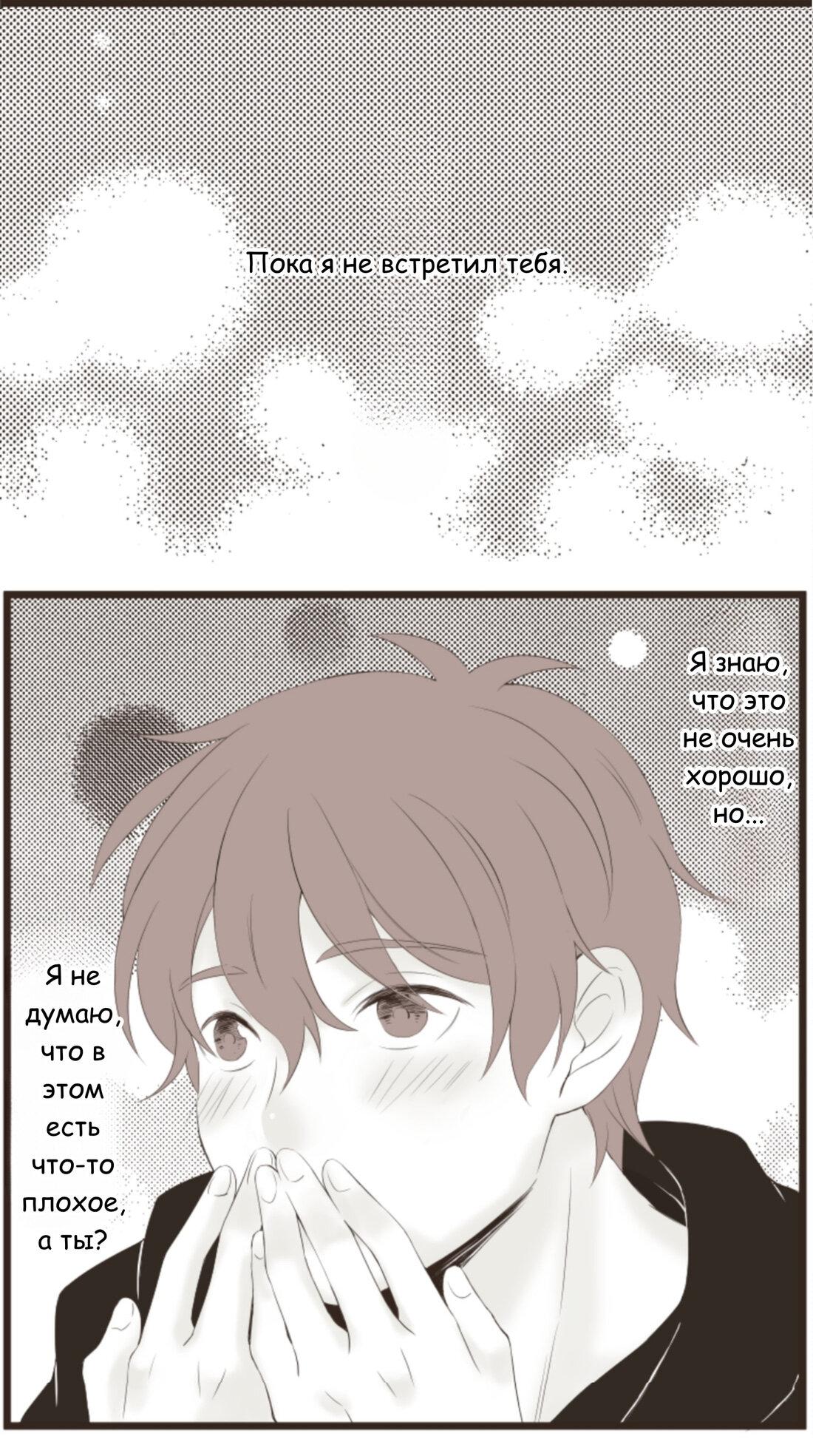 Манга Другое тело намерениям не помеха - Глава 89 Страница 2