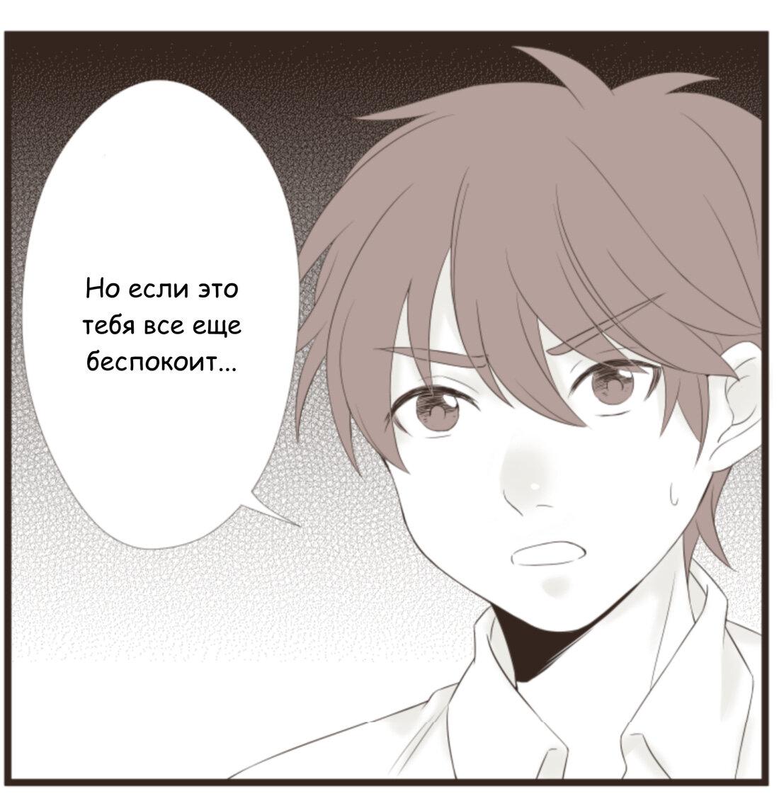 Манга Другое тело намерениям не помеха - Глава 89 Страница 7