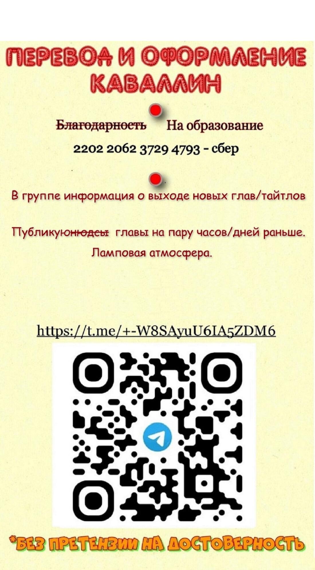 Манга Другое тело намерениям не помеха - Глава 88 Страница 11