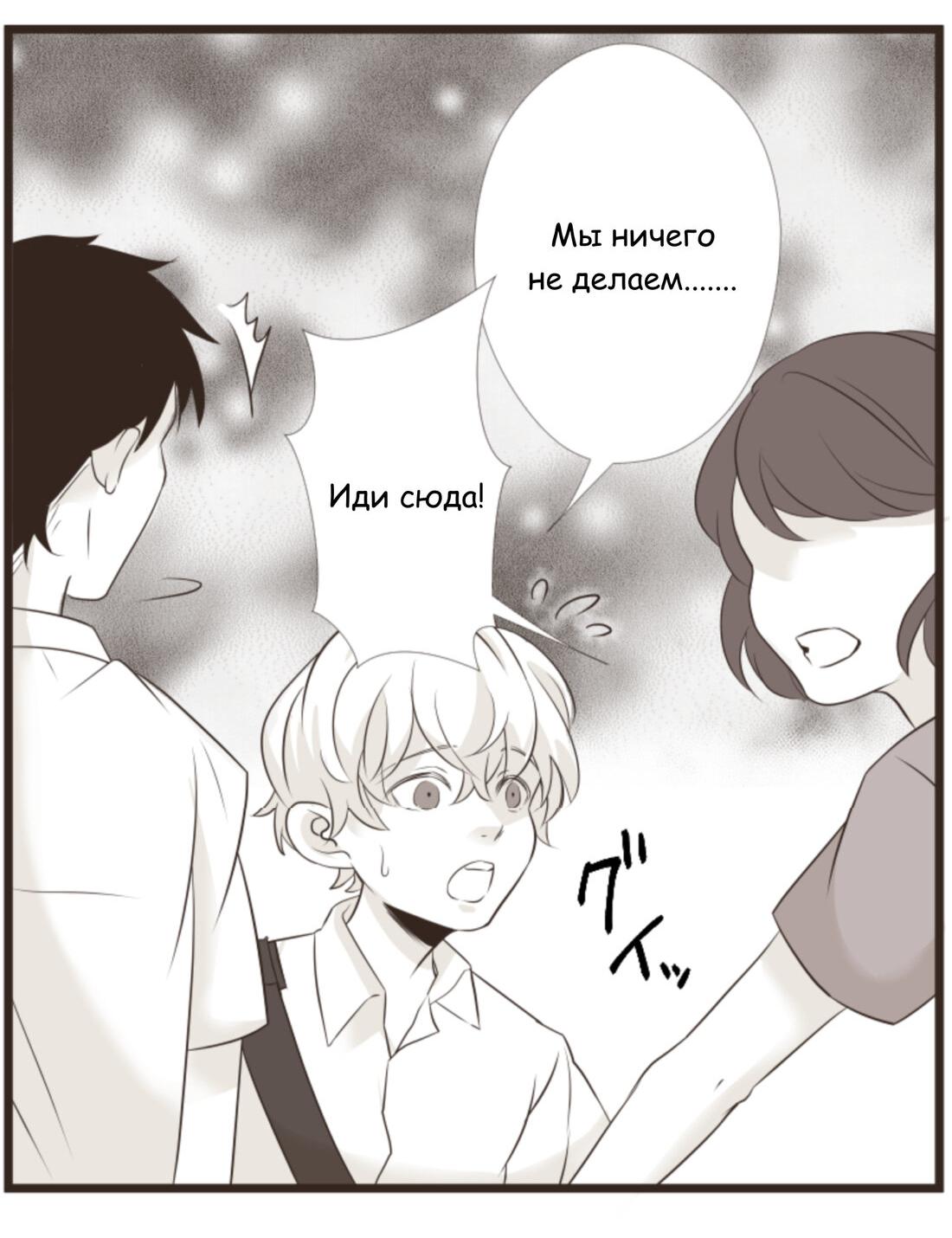 Манга Другое тело намерениям не помеха - Глава 88 Страница 5