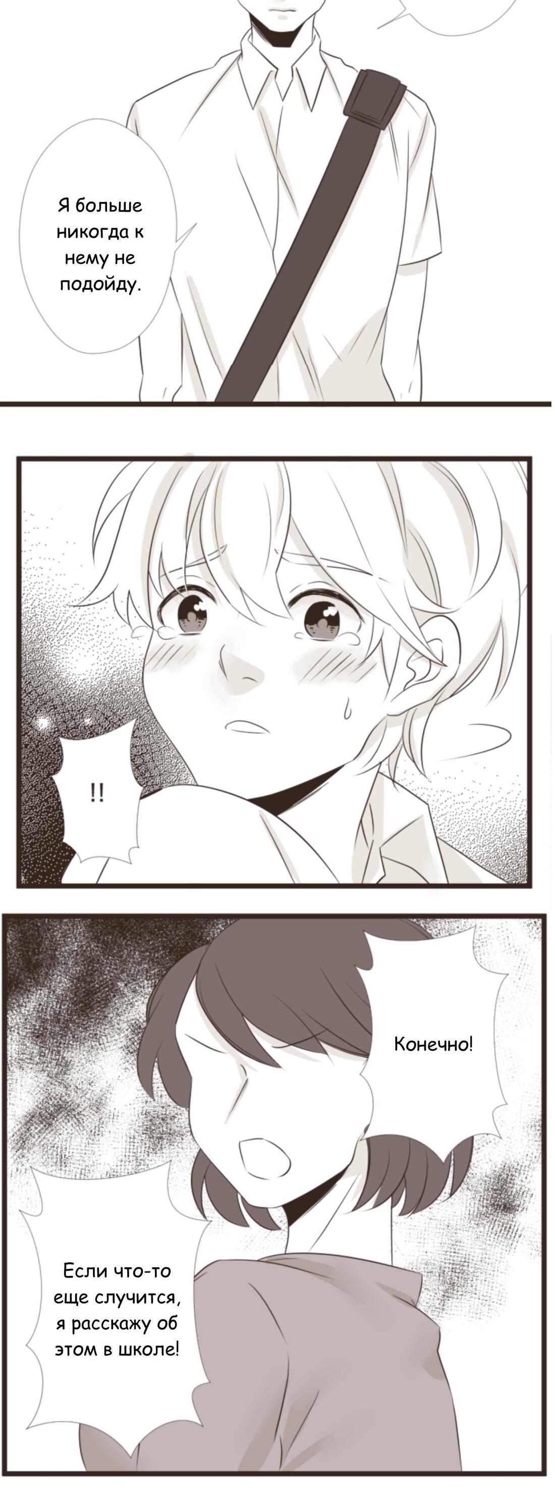 Манга Другое тело намерениям не помеха - Глава 88 Страница 9