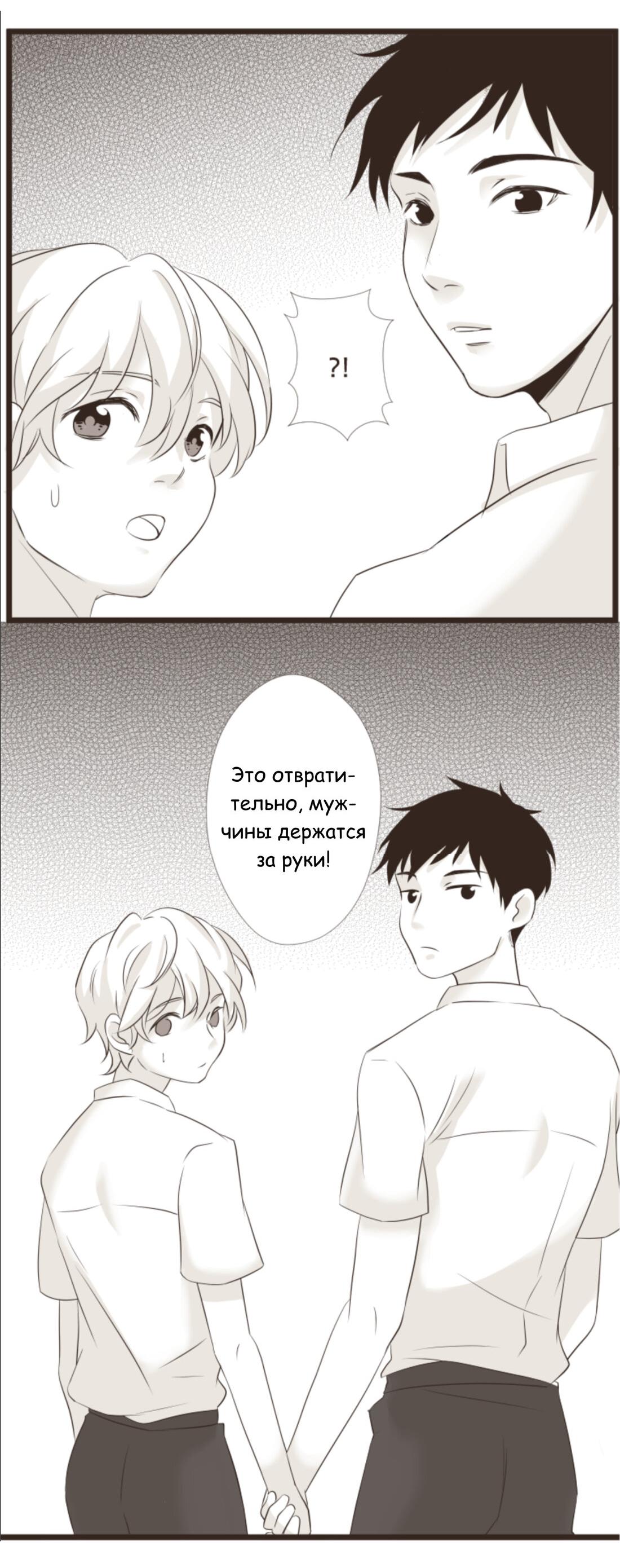 Манга Другое тело намерениям не помеха - Глава 87 Страница 2