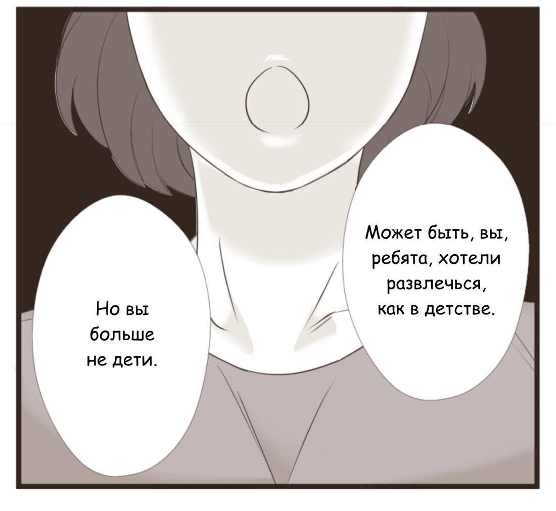 Манга Другое тело намерениям не помеха - Глава 87 Страница 5