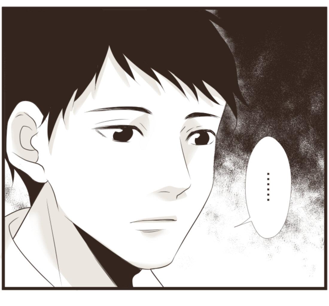 Манга Другое тело намерениям не помеха - Глава 87 Страница 9