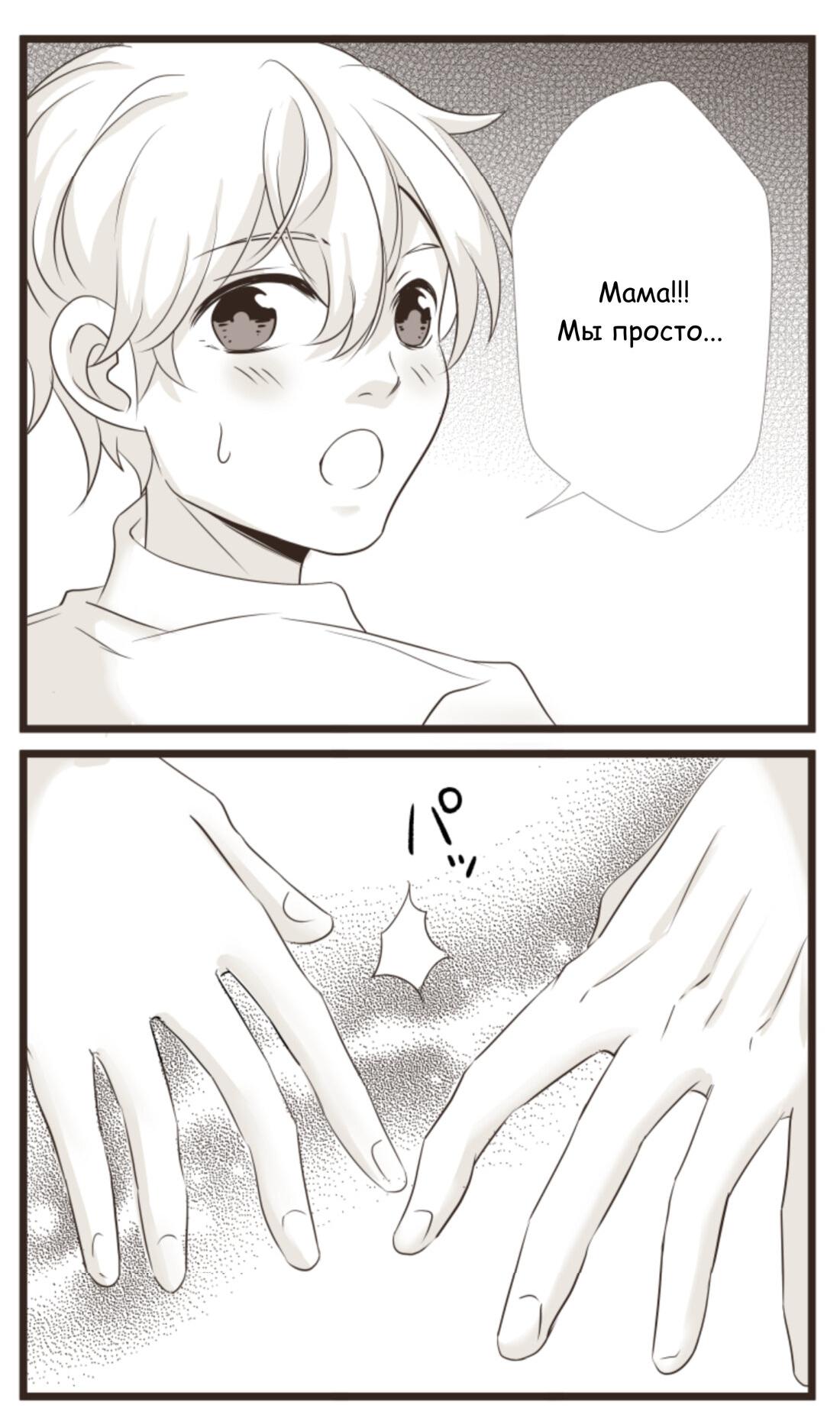 Манга Другое тело намерениям не помеха - Глава 87 Страница 3