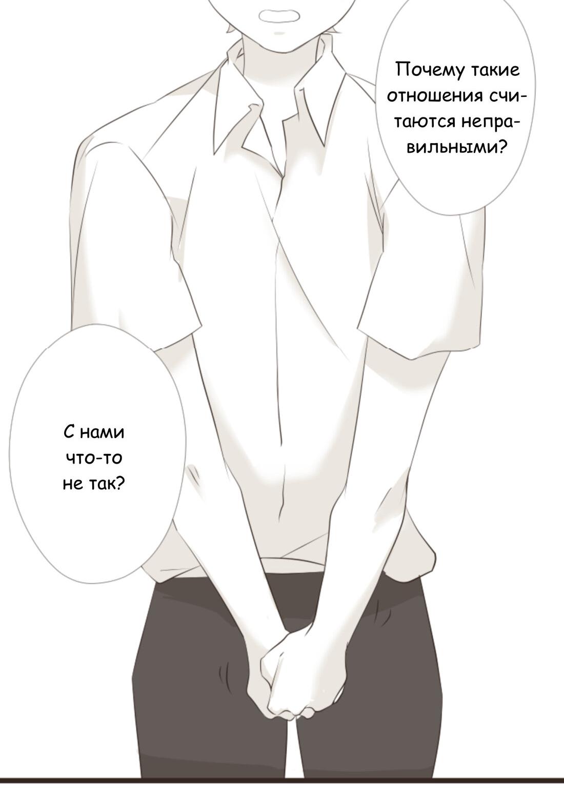 Манга Другое тело намерениям не помеха - Глава 87 Страница 8