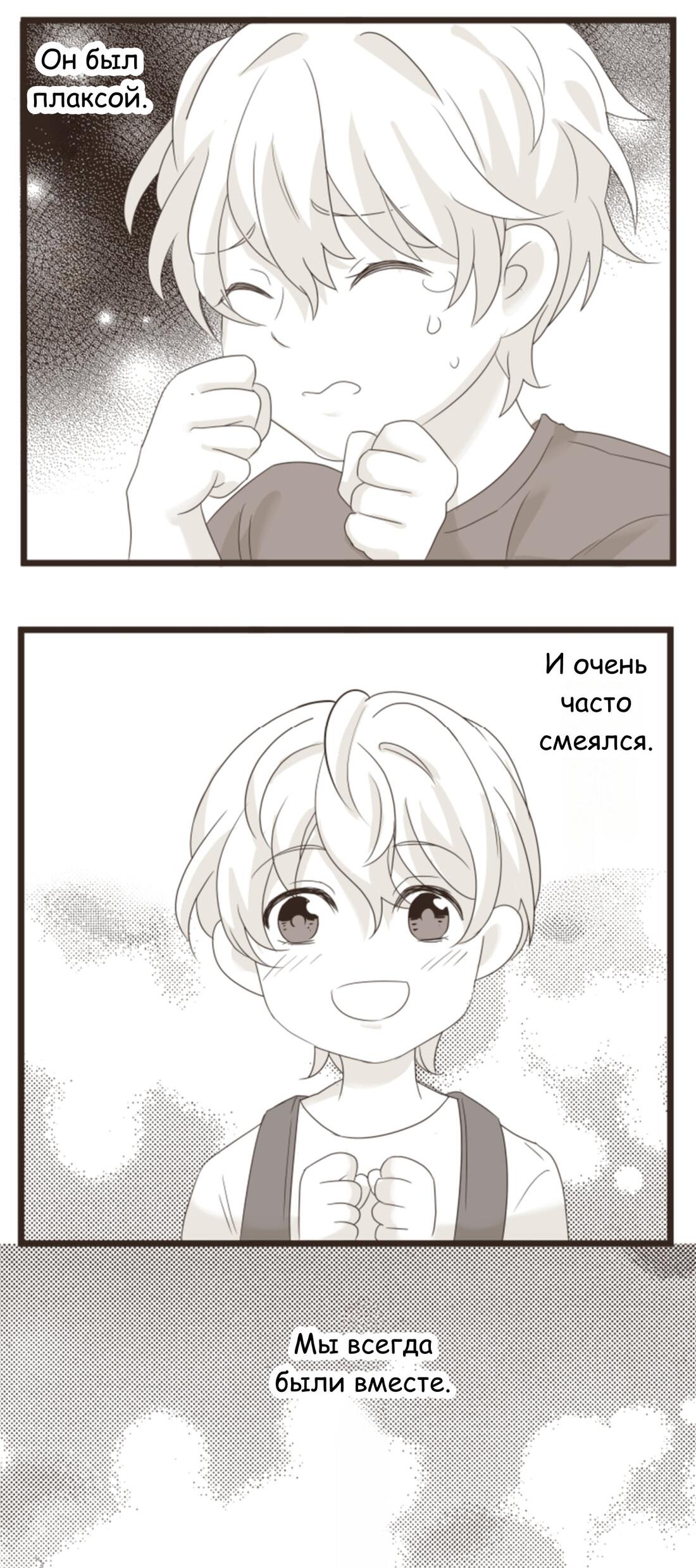 Манга Другое тело намерениям не помеха - Глава 86 Страница 2