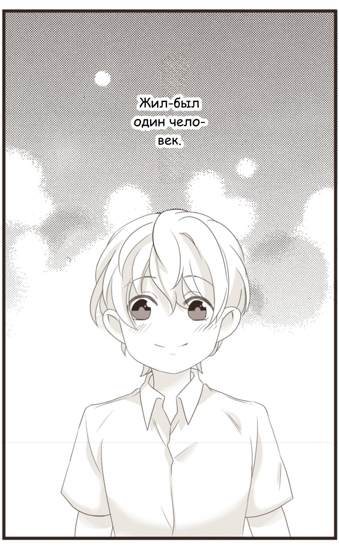 Манга Другое тело намерениям не помеха - Глава 86 Страница 1