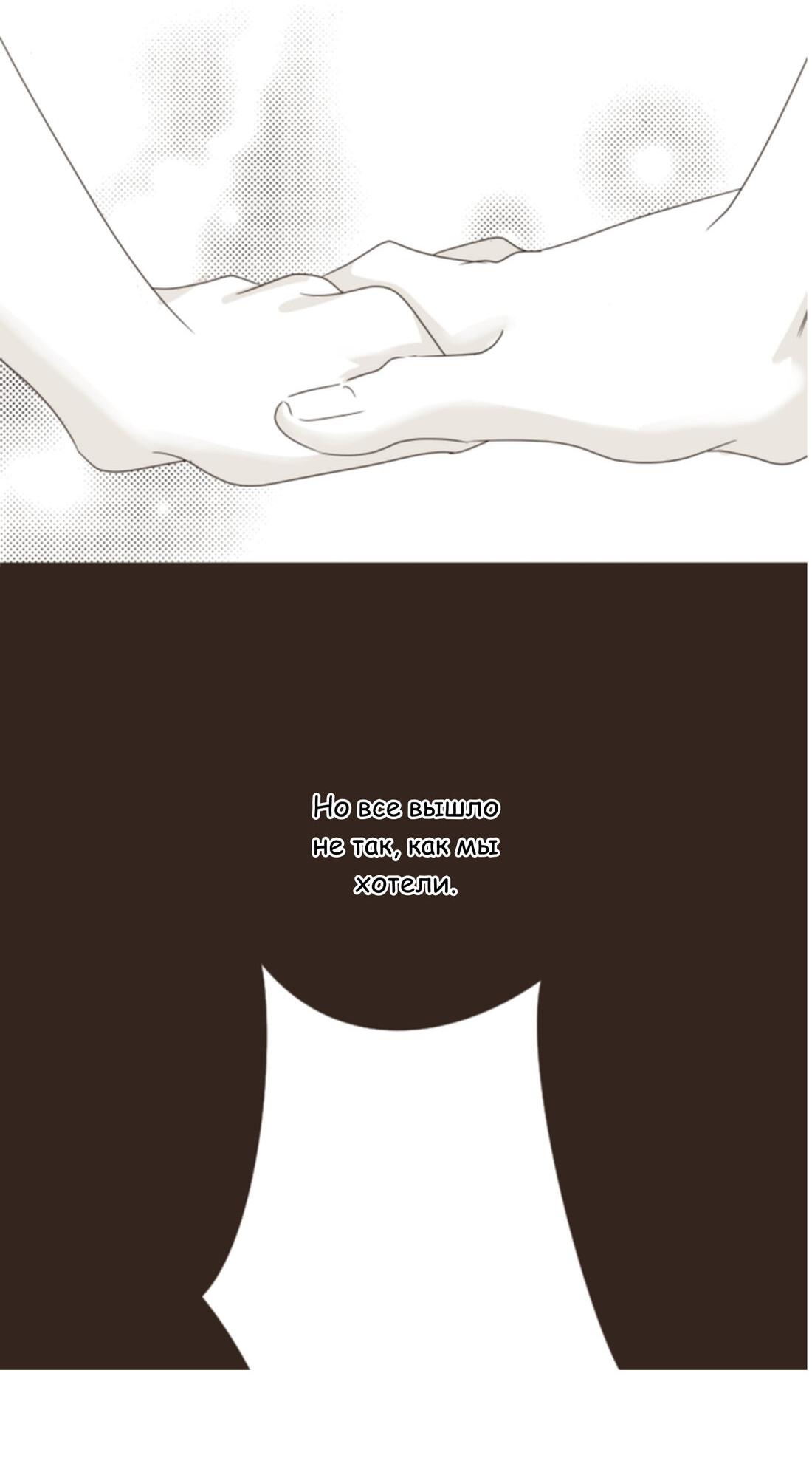 Манга Другое тело намерениям не помеха - Глава 86 Страница 14