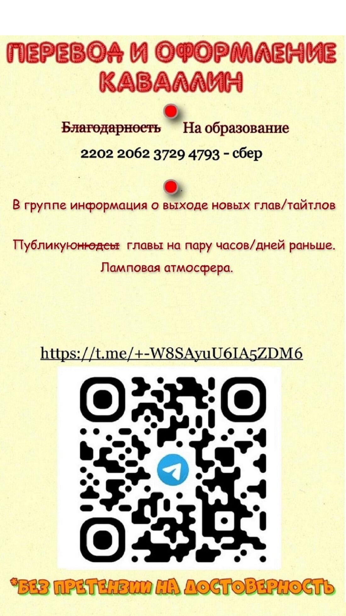 Манга Другое тело намерениям не помеха - Глава 86 Страница 15