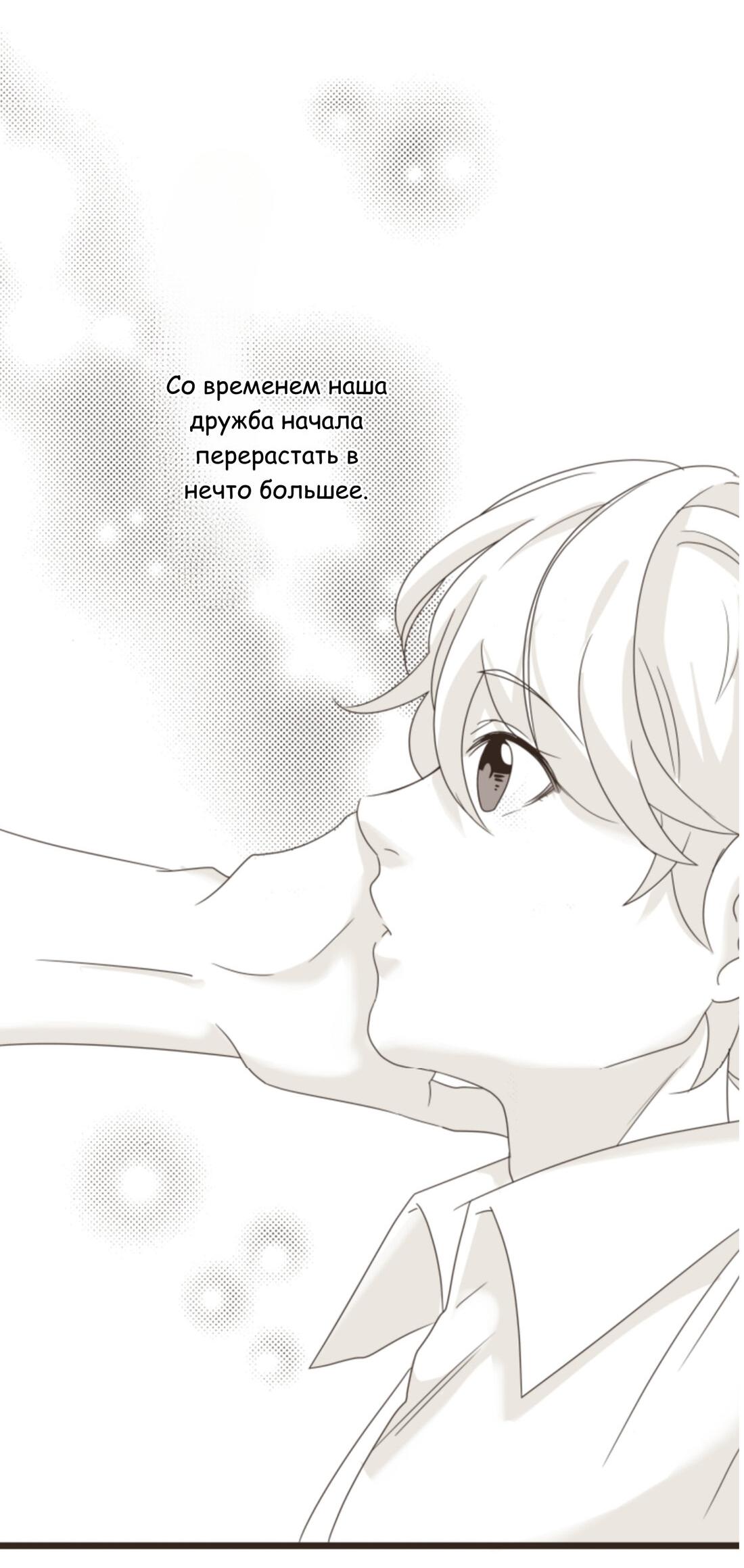 Манга Другое тело намерениям не помеха - Глава 86 Страница 9