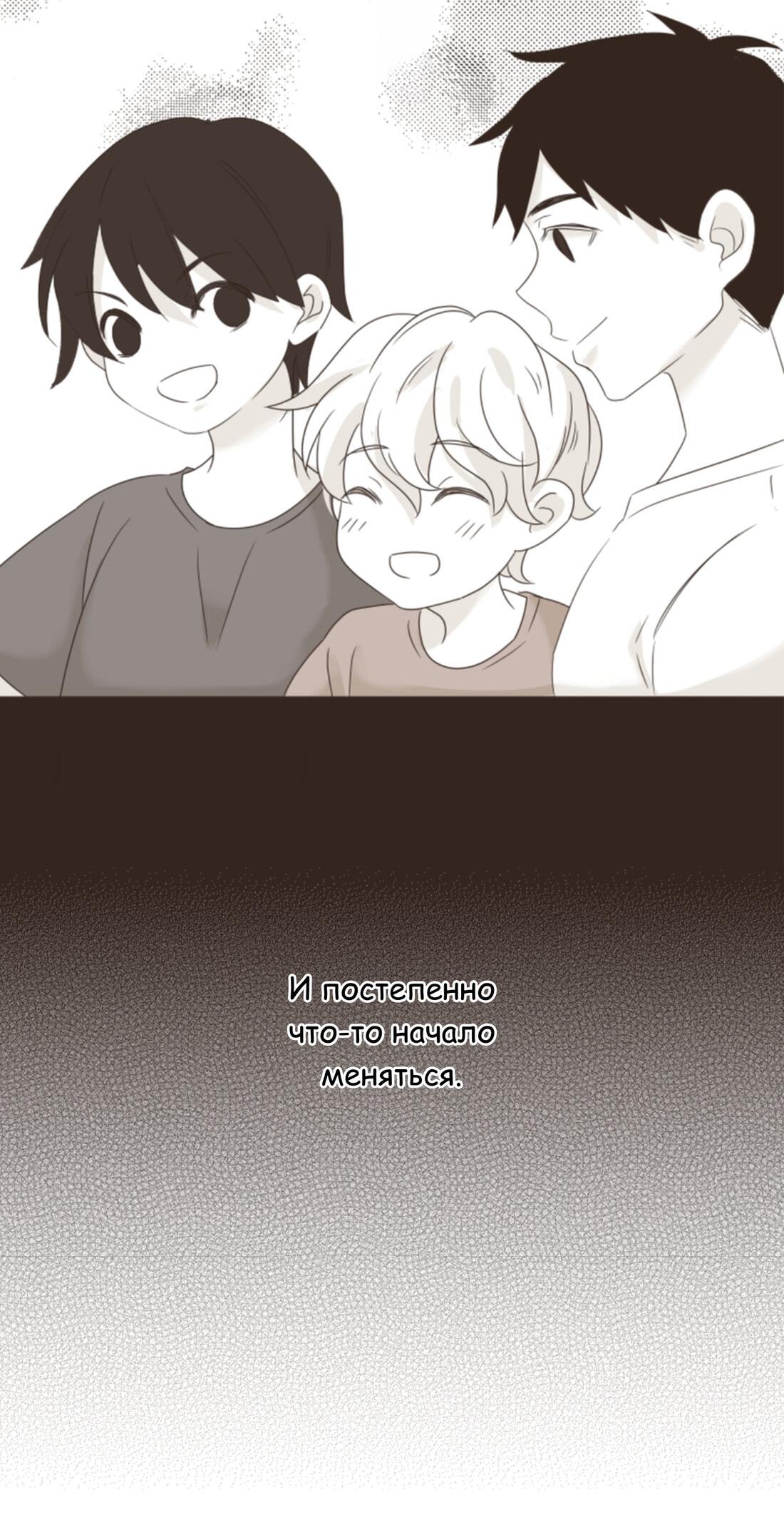 Манга Другое тело намерениям не помеха - Глава 86 Страница 3