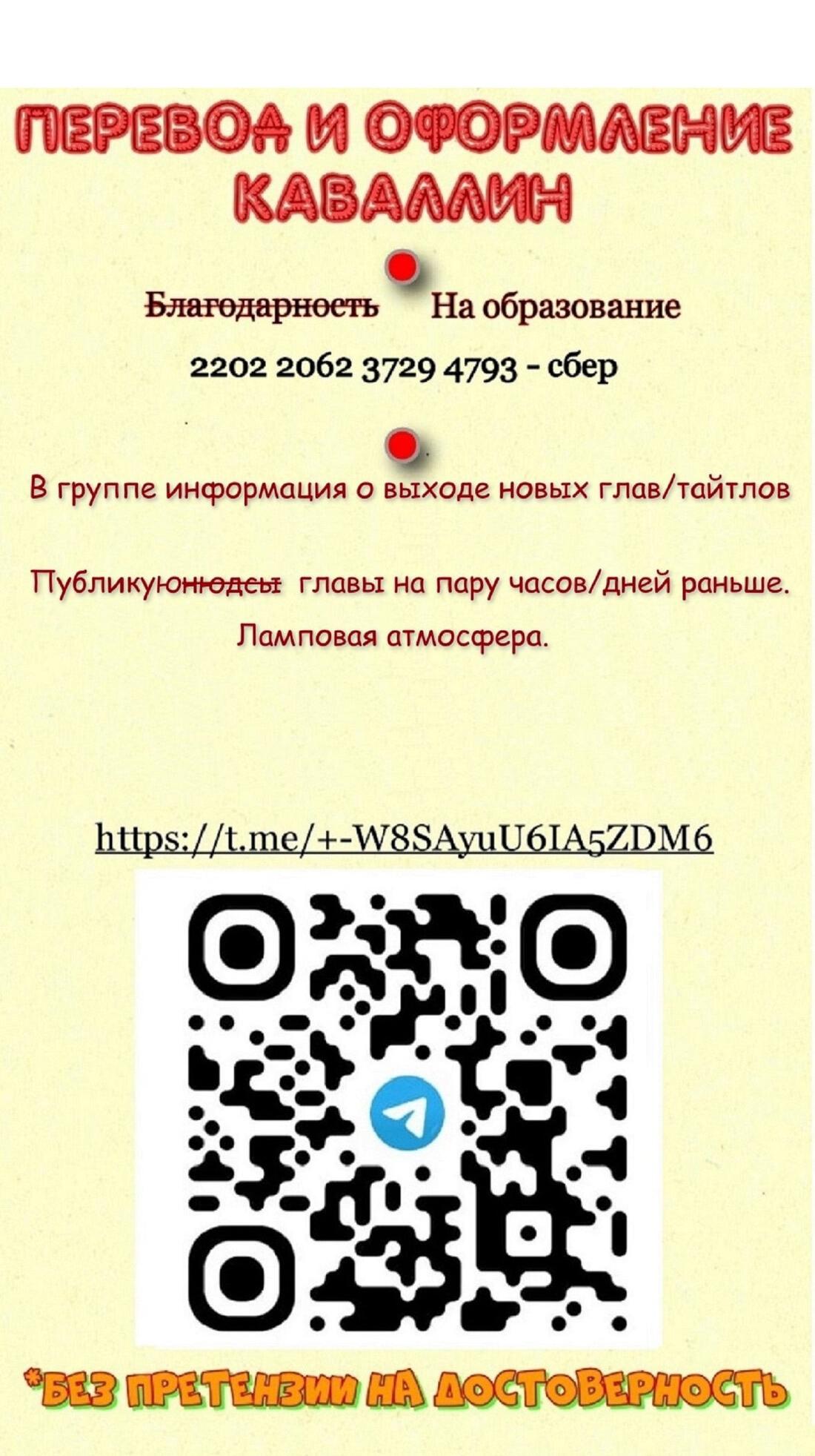 Манга Другое тело намерениям не помеха - Глава 85 Страница 12