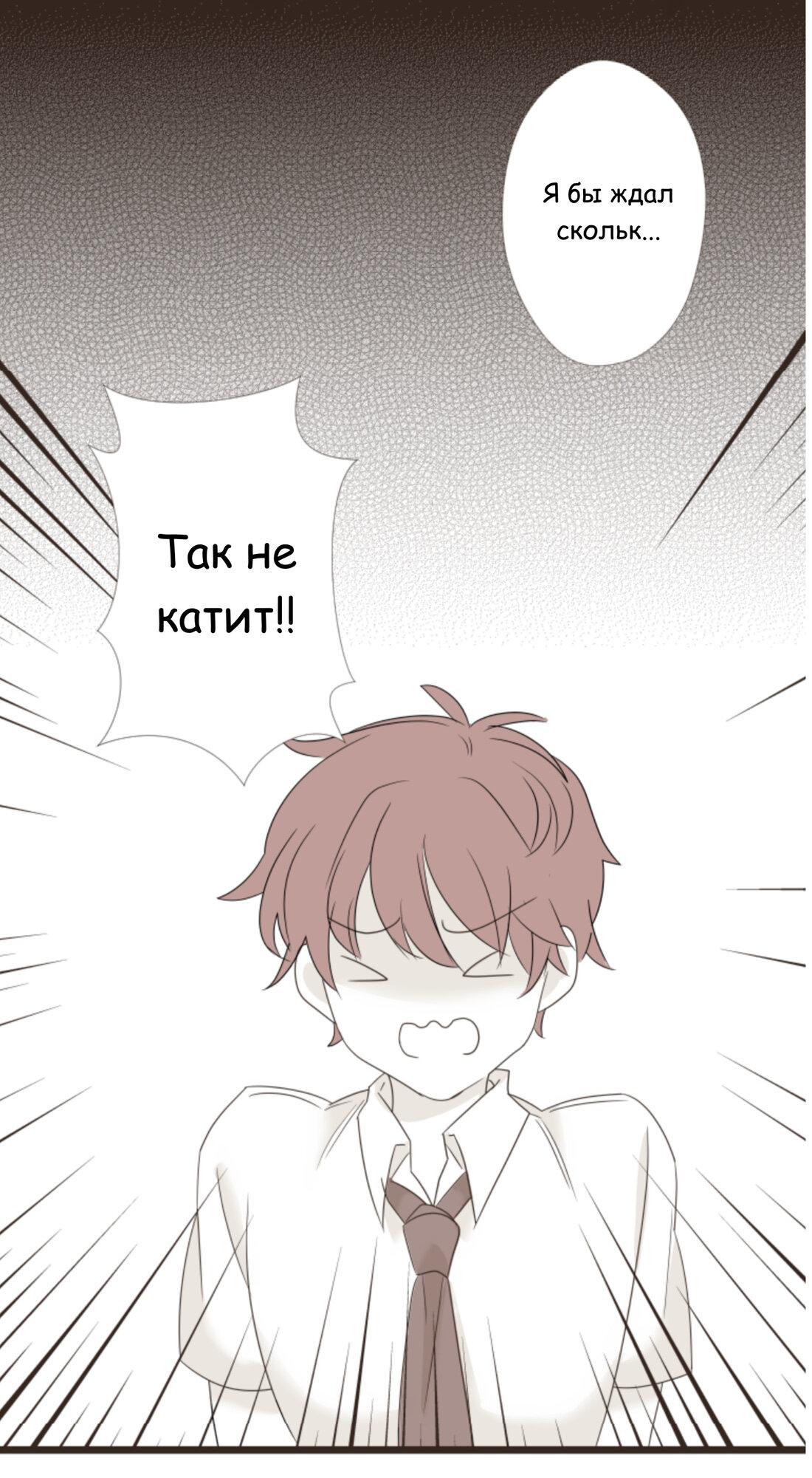 Манга Другое тело намерениям не помеха - Глава 85 Страница 7