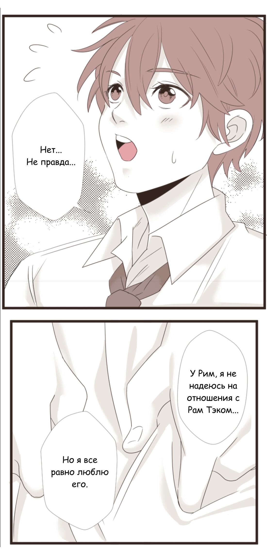 Манга Другое тело намерениям не помеха - Глава 85 Страница 4