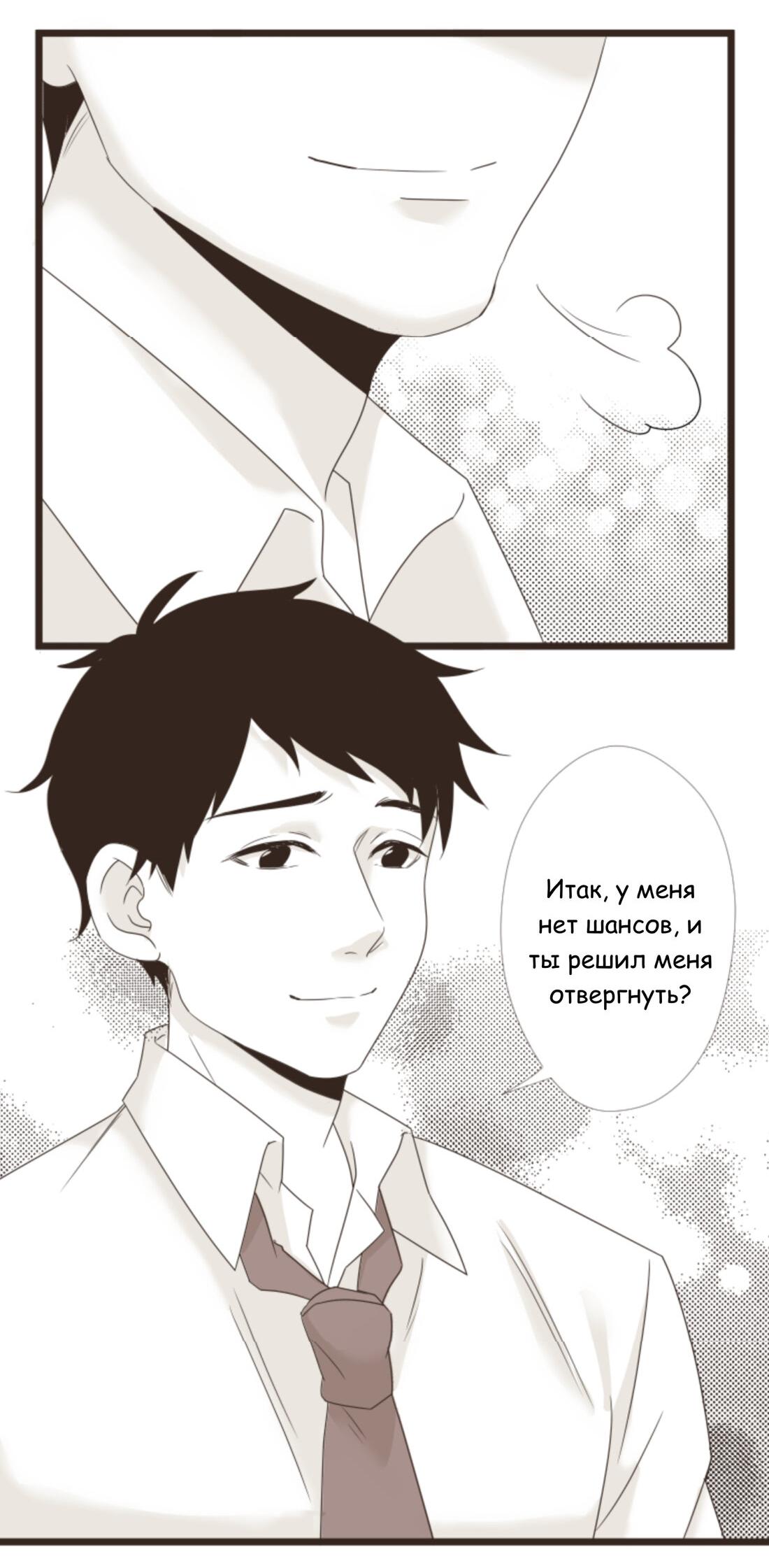 Манга Другое тело намерениям не помеха - Глава 85 Страница 3