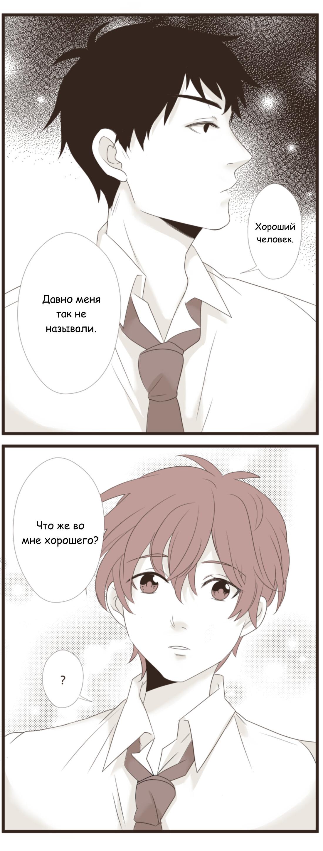 Манга Другое тело намерениям не помеха - Глава 85 Страница 9