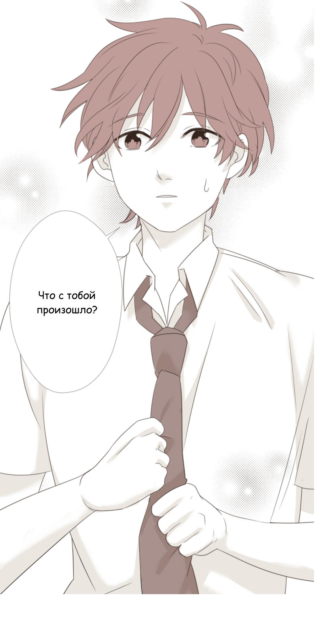 Манга Другое тело намерениям не помеха - Глава 85 Страница 11