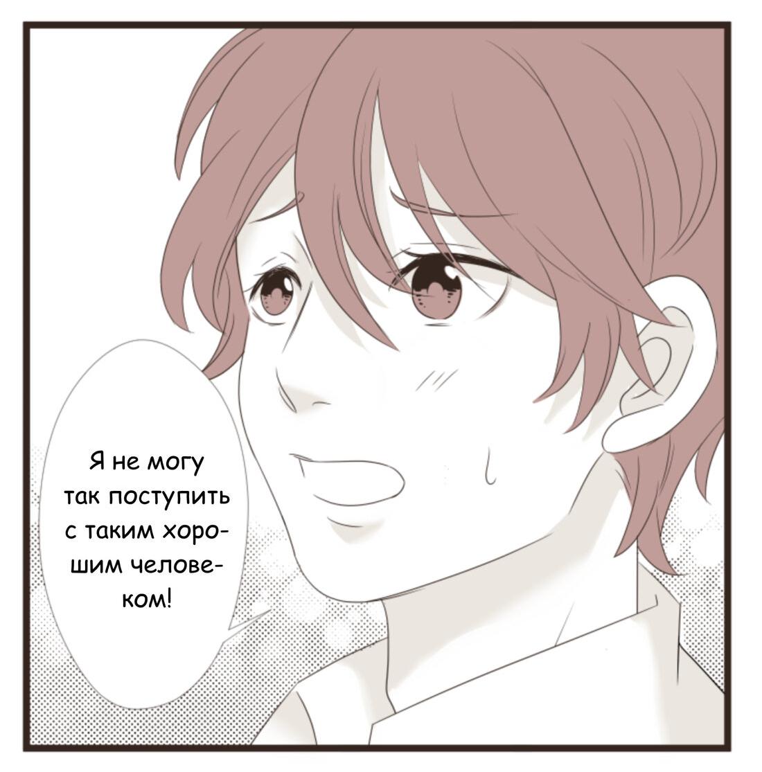 Манга Другое тело намерениям не помеха - Глава 85 Страница 8