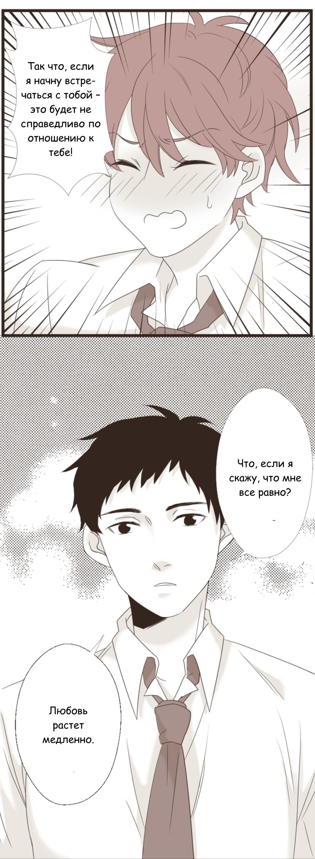 Манга Другое тело намерениям не помеха - Глава 85 Страница 5