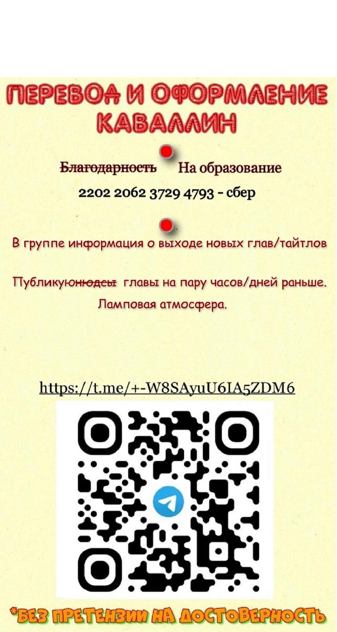 Манга Другое тело намерениям не помеха - Глава 84 Страница 11