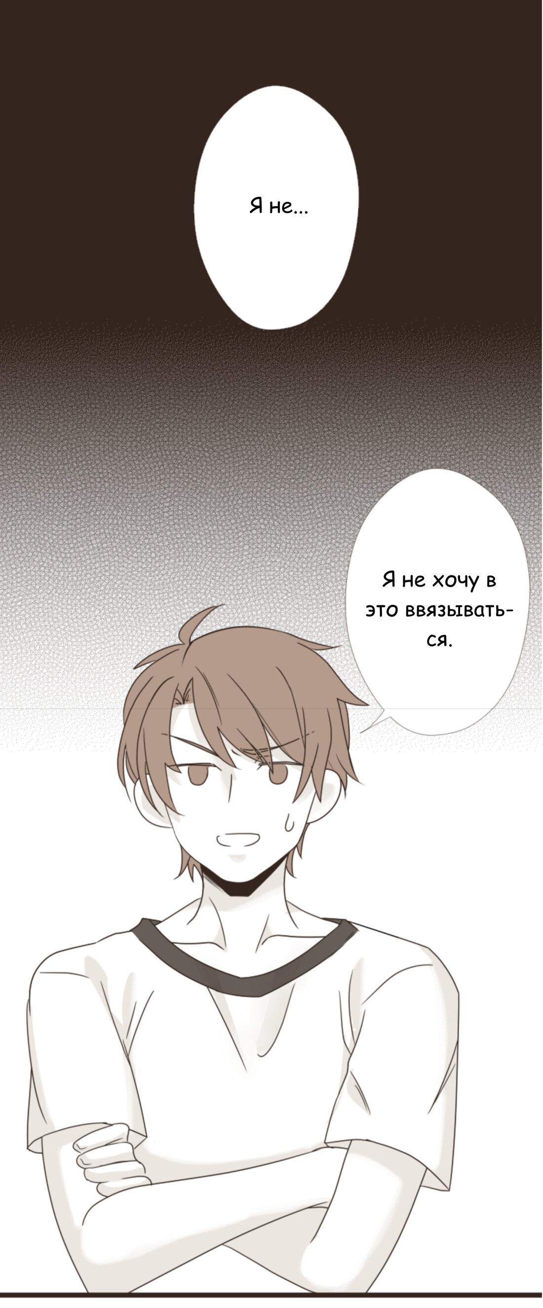 Манга Другое тело намерениям не помеха - Глава 84 Страница 1