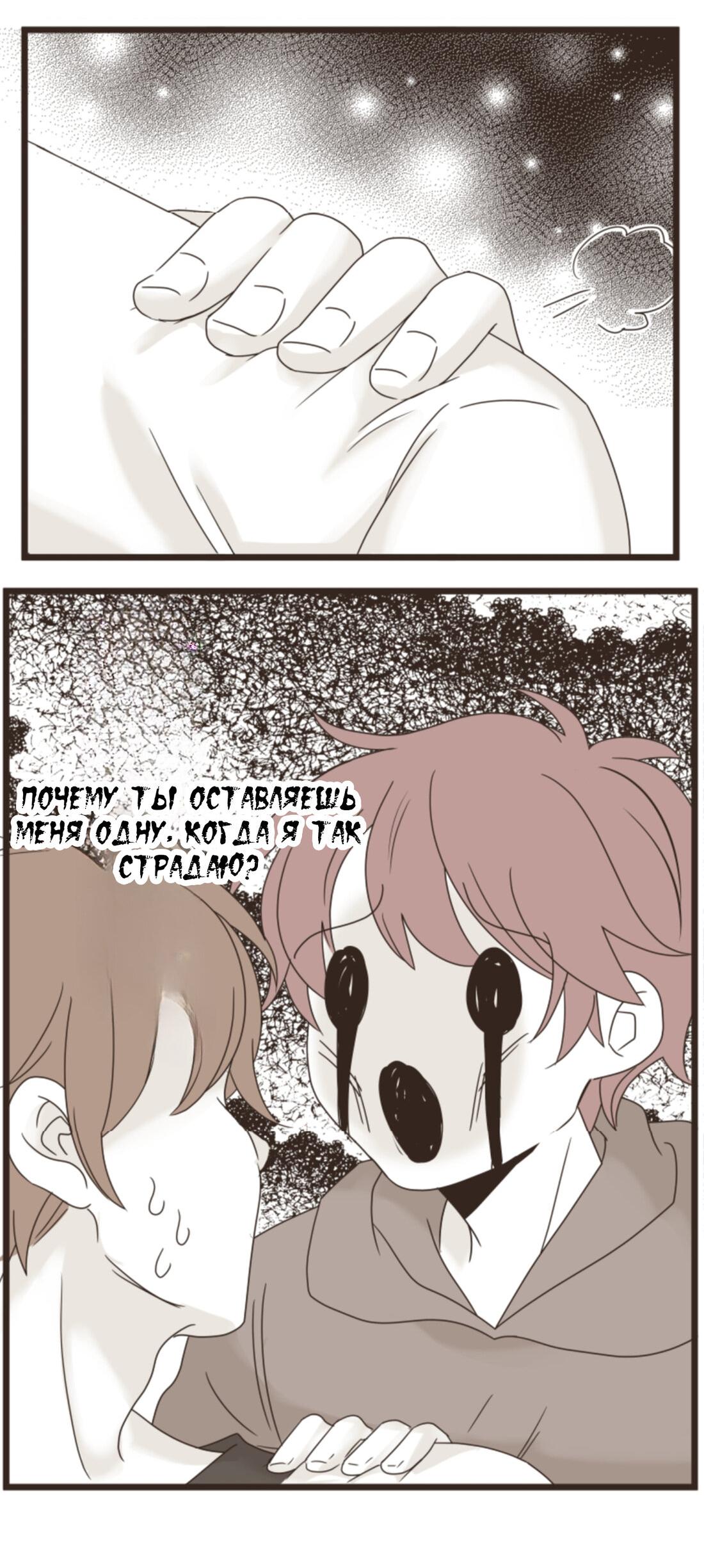 Манга Другое тело намерениям не помеха - Глава 84 Страница 5