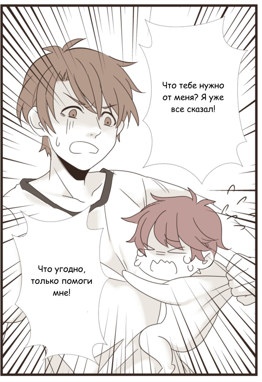 Манга Другое тело намерениям не помеха - Глава 84 Страница 6