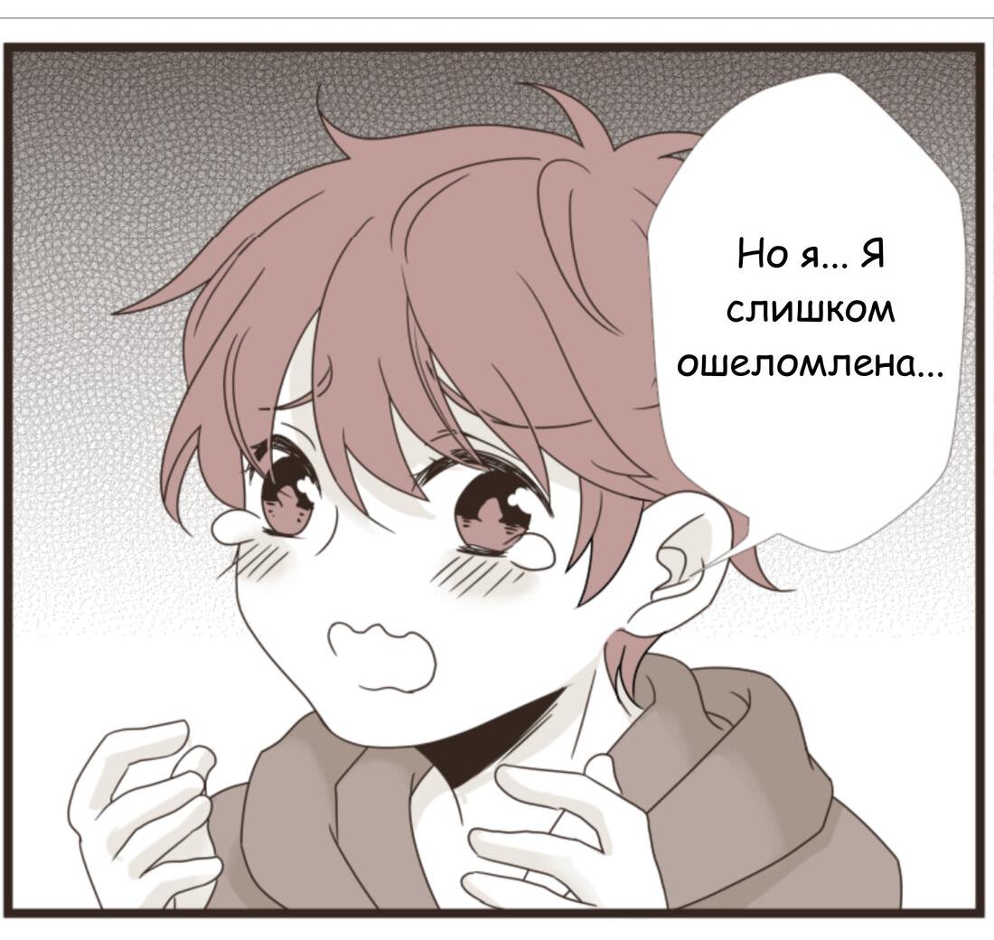 Манга Другое тело намерениям не помеха - Глава 84 Страница 2