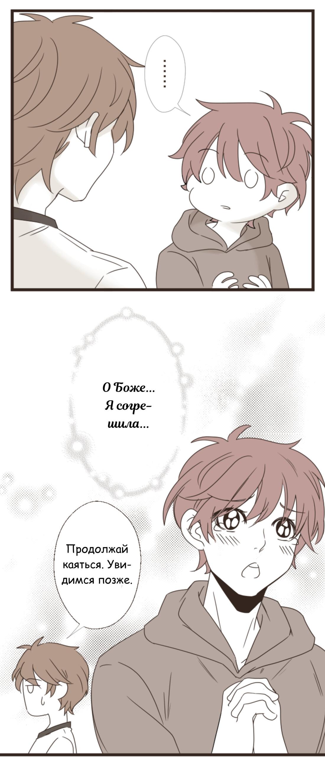 Манга Другое тело намерениям не помеха - Глава 84 Страница 4