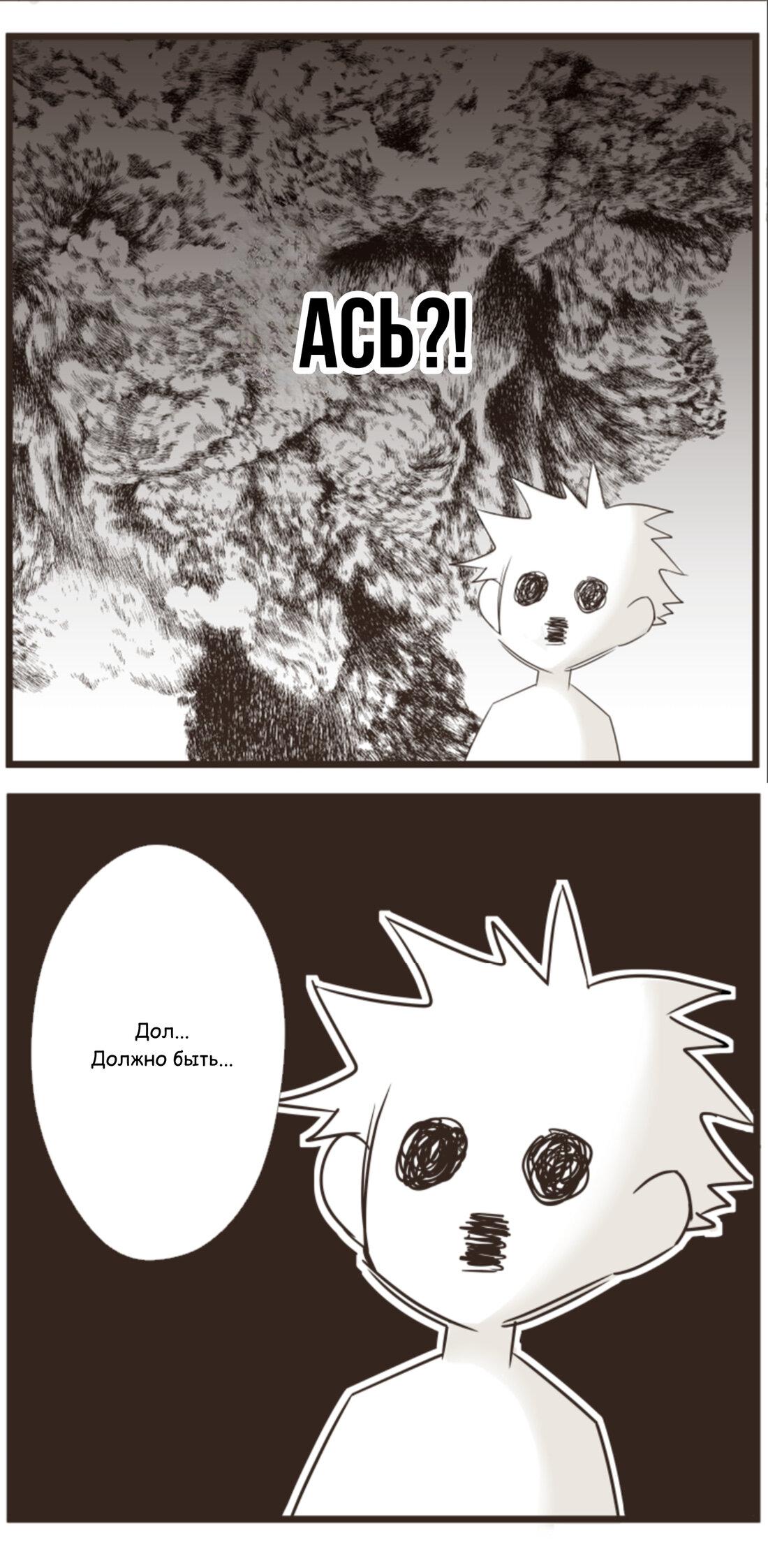 Манга Другое тело намерениям не помеха - Глава 83 Страница 3