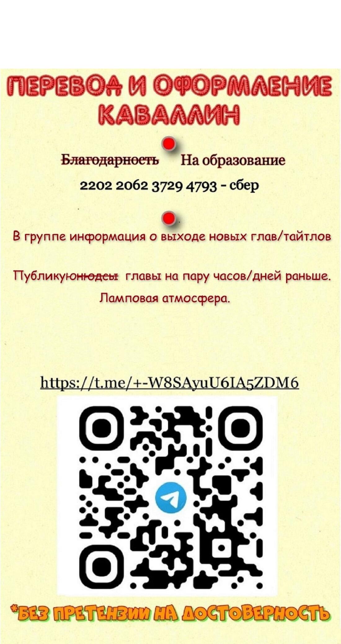 Манга Другое тело намерениям не помеха - Глава 83 Страница 11