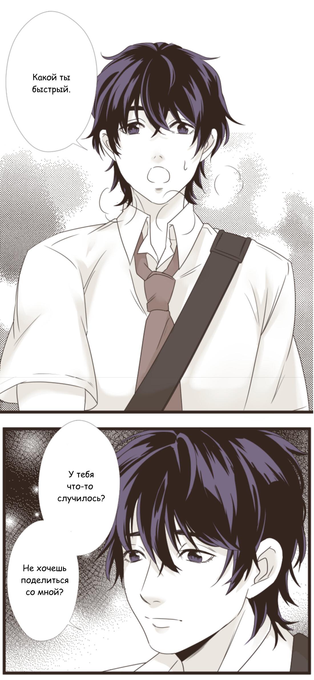 Манга Другое тело намерениям не помеха - Глава 83 Страница 8