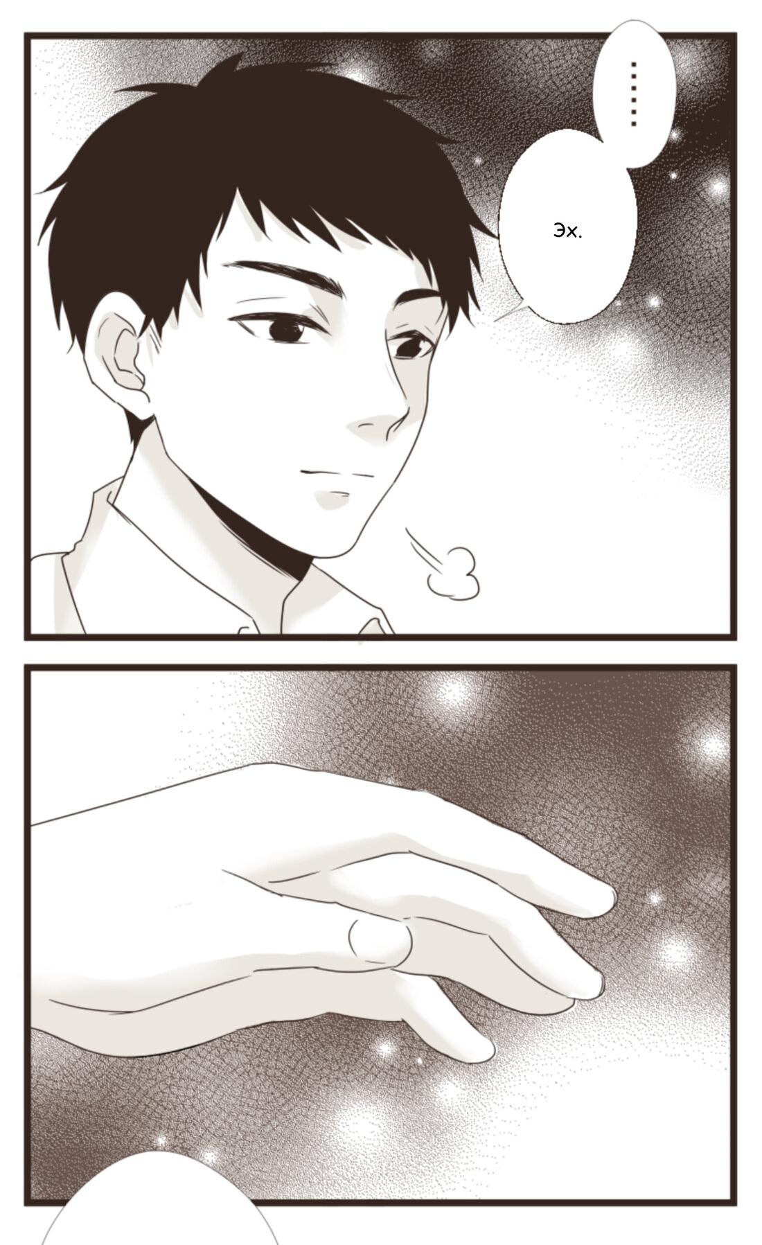 Манга Другое тело намерениям не помеха - Глава 83 Страница 4