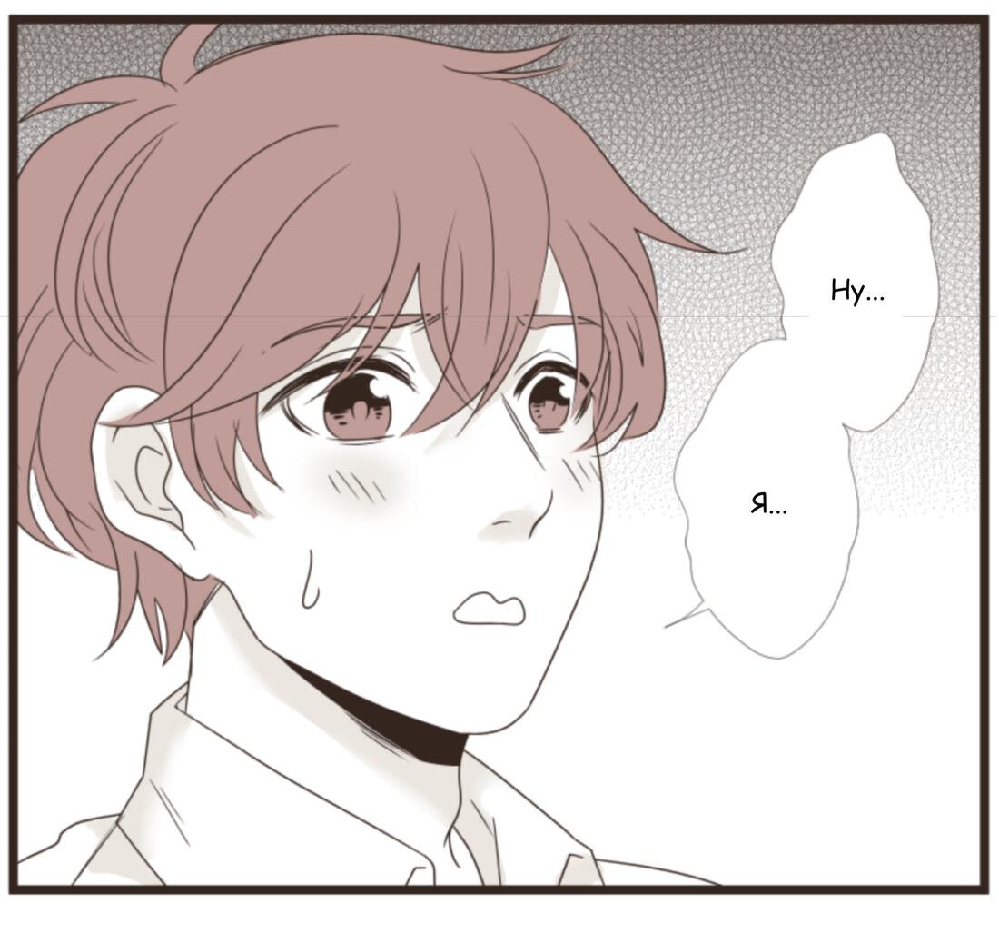 Манга Другое тело намерениям не помеха - Глава 83 Страница 9