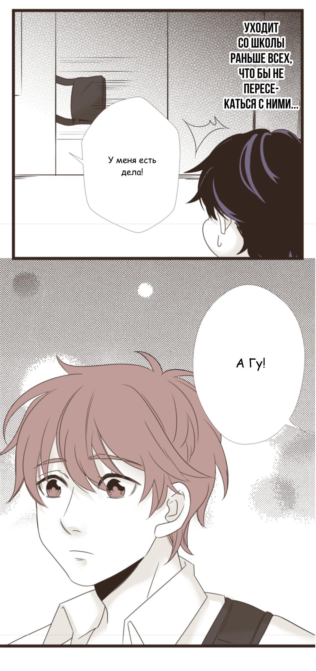 Манга Другое тело намерениям не помеха - Глава 83 Страница 7