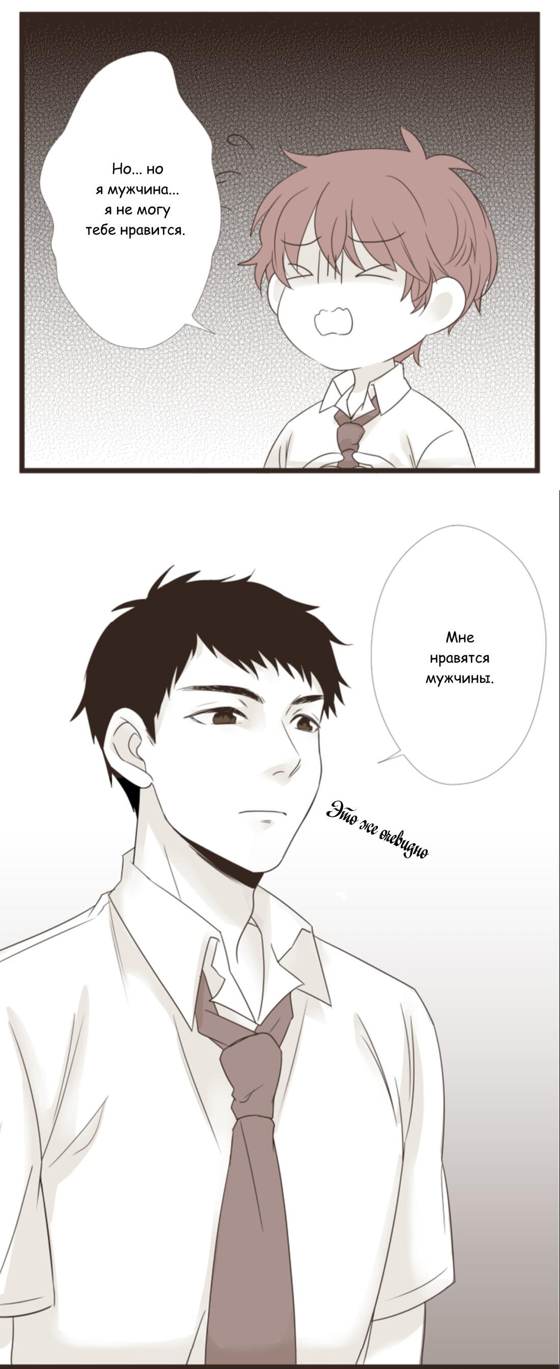 Манга Другое тело намерениям не помеха - Глава 83 Страница 2