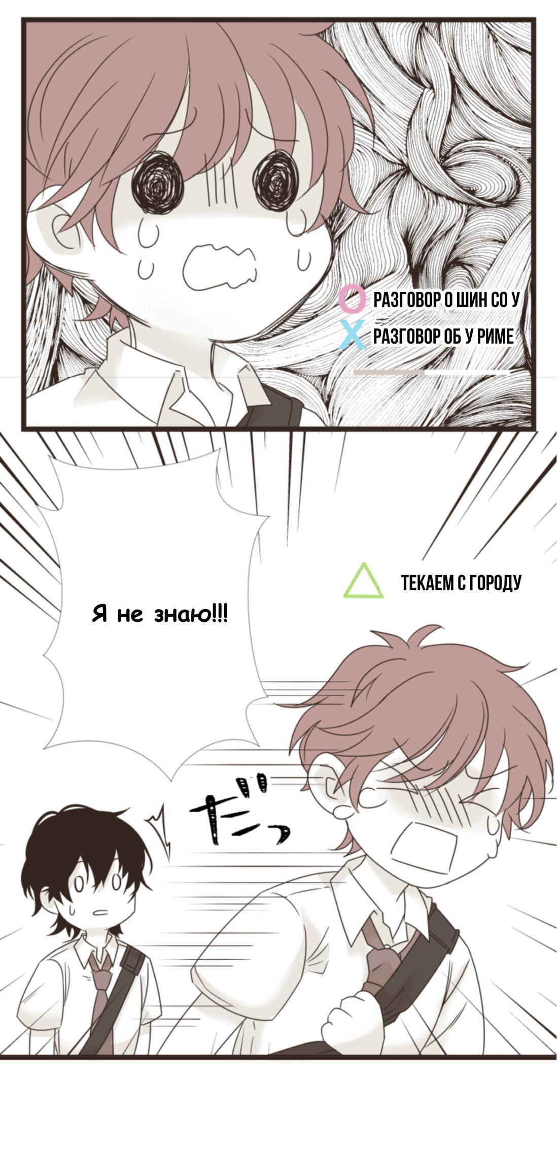 Манга Другое тело намерениям не помеха - Глава 83 Страница 10