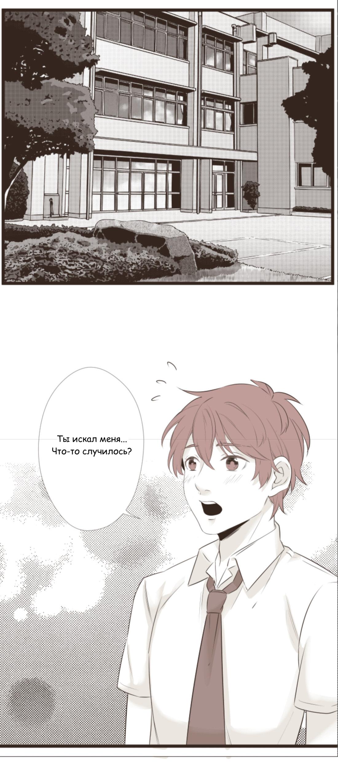 Манга Другое тело намерениям не помеха - Глава 82 Страница 1