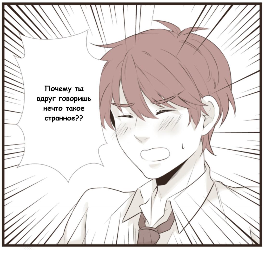 Манга Другое тело намерениям не помеха - Глава 82 Страница 12