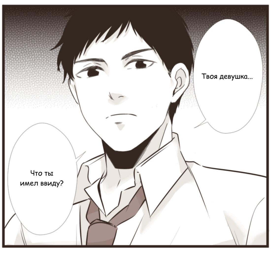 Манга Другое тело намерениям не помеха - Глава 82 Страница 2